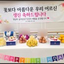 더편한요양원컨설팅 | 안산요양원 추천 가족 입장에서 꼼꼼히 알아본 후기
