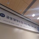 현대하이비젼 | [현대해상 마음한글 2기] 발대식 1일차 후기