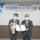 한국경영개발협회