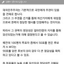 무효표와 기권표의 차이 이미지