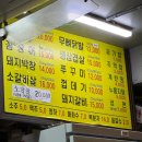 어쭈구리 | 쌍문역 노포 “어쭈구리꼼장어” 추천 맛집, 찐단골 후기🐷