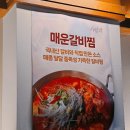 영등제일3차@경로당 | 안주가 맛있는 핫플 / 익산 영등동 술집 사랑각에서 반주한 후기