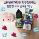 래빗 전자담배 양주옥정점 이미지