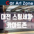매일손세차 | 대전 손세차 실내세차까지 잘하는 곳 후기