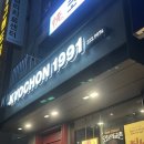 교촌치킨월영점 - 창원시 마산합포구 월영동로 1 | 교촌치킨월영점