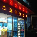 희야정육 이미지
