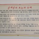 장수녹각삼계탕 이미지