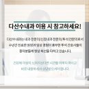 다산수내과의원 이미지