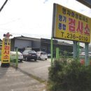 명차화성검사소 이미지