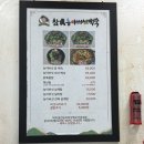 참진능이버섯백숙 | 정드롭의 또또또간집, 광주계림동 참진능이버섯백숙, 주차, 내돈내산