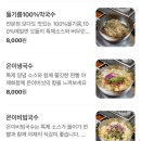 망고맛은 없지만 맛은 있다, 송도 당산오돌 망고목살원조 꼬들살 후기