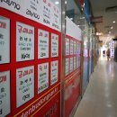 서울부동산중개사무소 이미지