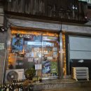 논현빈대떡 | 논현역 맛집 추천 2인이하만 방문가능 혼술 데이트 분위기좋은 숨겨진 맛집 내돈내산 후기 | 김숙수가게