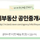 3·15 공인중개사사무소 이미지