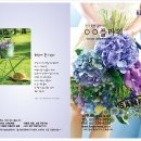 [월간 플라워뉴스 8월호] 페이지별 이미지 '칠월칠석 연인의 날(8월 6일), 꽃으로 사랑을 전하세요!' 특집 이미지