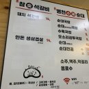 진성숯불갈비 | 천안 독립기념관 근처맛집 추천 - 진성참숯석갈비 병천수제순대집 후기
