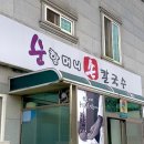 합천게스트하우스민박 이미지