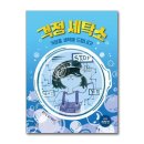 제이세탁소 쇼핑하우