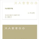 조순향한의원 이미지