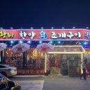 한양회센타