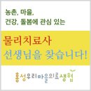홍동면 상반월경로당 | 의료조합 2019.4월소식