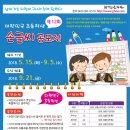 개성만점 손글씨 이미지