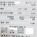 아마스빈망포역점