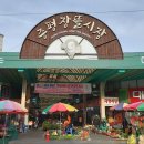 증평 장뜰시장 이미지