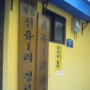 선유1리 이미지