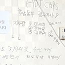한일기름집