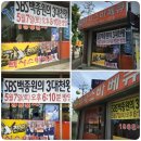 백종원 3대천왕 치킨편 세번째, 동두천 텍사스 바베큐 이미지