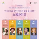 노벨문학상 읽기 이미지