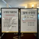 아라 호텔 | 김포 호텔 마리나베이 서울 아라 디럭스 트윈 숙박 후기, 수영장 &amp; 조식 솔직 리뷰