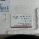 태양수산유통 네이버블로그