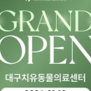 소정동물병원 이미지