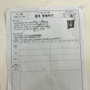 북삼동행정복지센터(북삼동소방서~지구대) | 초등2학년 [동네탐험하기]숙제 행정복지센터와 지구대 견학방문