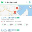 스타벅스 포항장성DT점 이미지