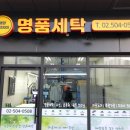 별양과천자이 명품세탁 이미지