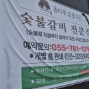 용마루식당 - 창원시 진해구 | 용마루식당