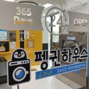 프루지오 세탁소 이미지