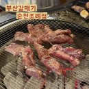 부산갈매기조례점 이미지