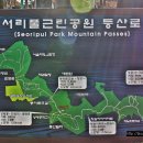 서리풀공원 이미지