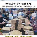 스마일택배포장 이미지