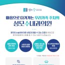 성모수내과 이미지