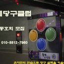 황제당구클럽 이미지