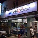 정애횟집 이미지