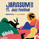 제22회 자라섬 재즈페스티벌 이미지