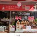 종관과자점 네이버블로그