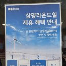 수정목장 | 삼양라운드힐｜강원도 겨울 여행지 추천 양떼목장 시간 요금할인