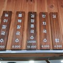 부산능이칼국수 네이버블로그